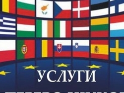 Инвестор в бюро переводов в центре 0 грн.