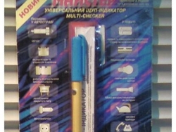 Требуется инвестиция в возобновление производства прибора 0 грн.