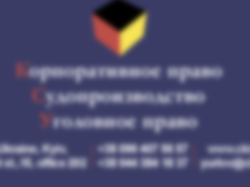 Правовые решения для Вас 0 грн.