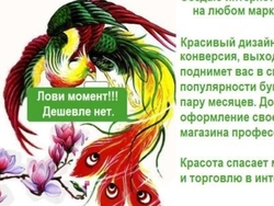 Интернет-магазин на маркетплейсе 0 грн.